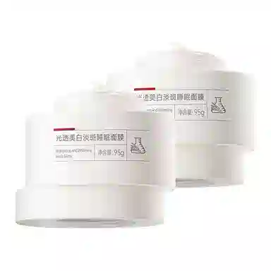 膜法世家 光透美白淡斑睡眠面膜 保湿补水