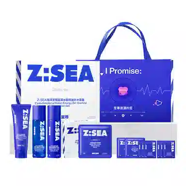 海洋至尊 水能控油补水套装 护肤套装 补水保湿控油祛痘 洗面奶喷雾凝露美白牙膏面膜泥膜祛痘精华膏