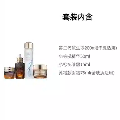 雅诗兰黛 明星礼盒小棕瓶樱花水护肤套装 保湿滋润修护 四件套