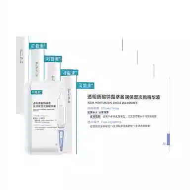 可复美 吨吨次抛透明质酸钠藻萃盈润补水保湿精华液 滋润