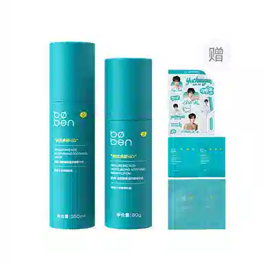 泊本 清爽补水保湿水乳套装 修护提亮滋润维稳舒缓