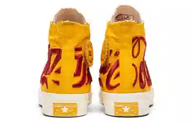 KITH x Converse Chuck Taylor All-Star Hi "Yellow"