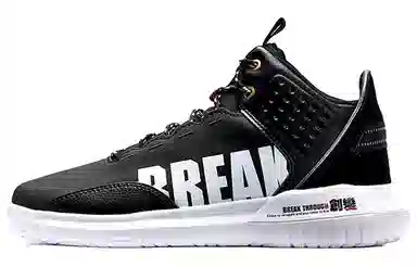 特步 休闲 中帮 板鞋 男款 黑色