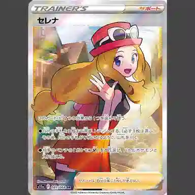 POKEMON SR S11a-081 PSA