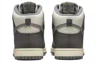 Nike Dunk Retro SE VNTG