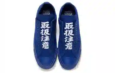 Converse Chuck Taylor All Star 100 Slip Ox Blue