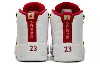 Jordan Air Jordan 12 FIBA