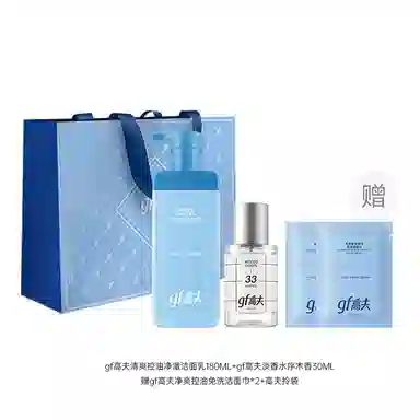 高夫 控油祛痘护肤套装 清爽清洁