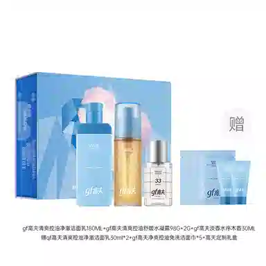高夫 控油祛痘护肤套装 清爽清洁