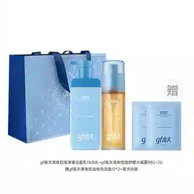 高夫 控油祛痘护肤套装 清爽清洁