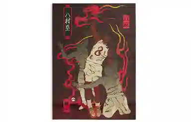 Jordan Air Jordan 8 SE "Rui Hachimura"