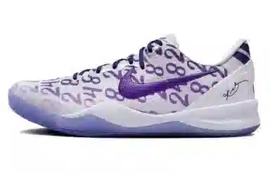 Nike Kobe 8 Protro "Court Purple"