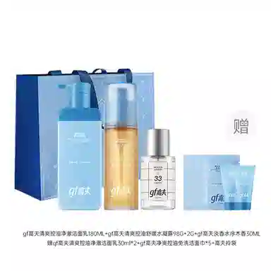 高夫 控油祛痘护肤套装 清爽清洁
