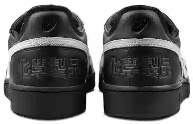 CHEMIST CREATIONS x Asics All Court Alpha-S