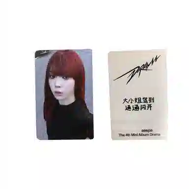 SM Entertainment aespa 4Drama YZY 1.0