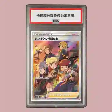 POKEMON VSTAR SAR S12a-247 PSA