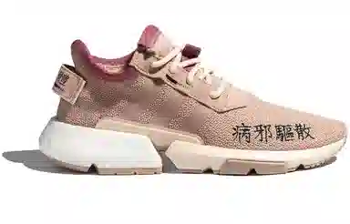 adidas originals Pod-S3.1 ML 2