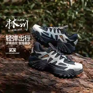 LiNing CF Su Series Black White