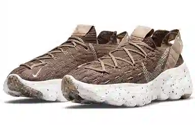 Nike Space Hippie 04 Coffee