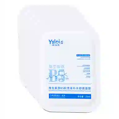 YALOIS b5 25ml*10