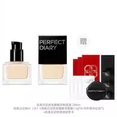 完美日记 透光瓶仿生膜养肤粉底液持妆版上妆即养护干皮油皮持妆遮瑕精华乳霜 不卡粉不脱妆抗氧化持久控油无瑕气色磨皮细腻服帖自然雾面