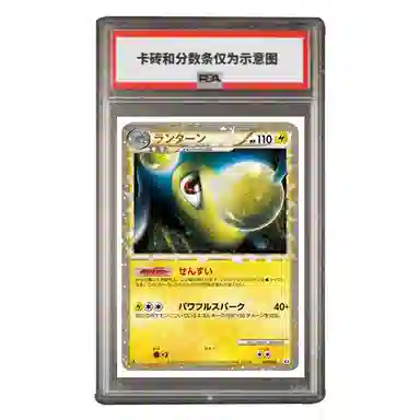 POKEMON L2-020 PSA