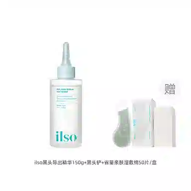 ILSO 150ml+