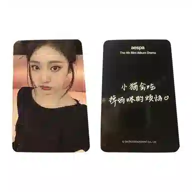 SM Entertainment aespa 4Drama