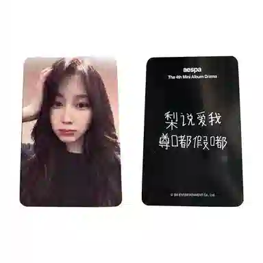 SM Entertainment aespa 4Drama