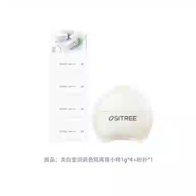 柳丝木 美白莹润调色隔离霜 控油持久素颜保湿提亮肤色防晒修饰肤色隔离美白