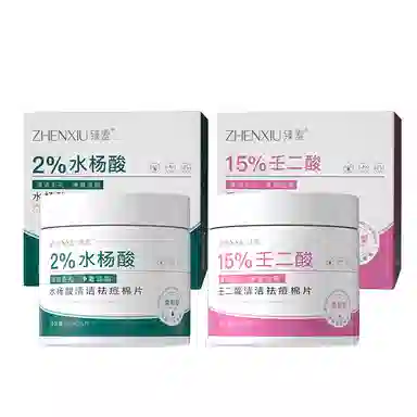 臻羞  水杨酸壬二酸祛痘棉片 保湿清洁