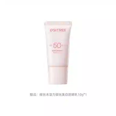 SPF50+ 45g60g
