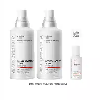 毕生之研 舒缓修护乳液 乳液