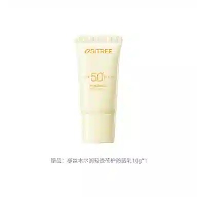 SPF50+ 45g60g