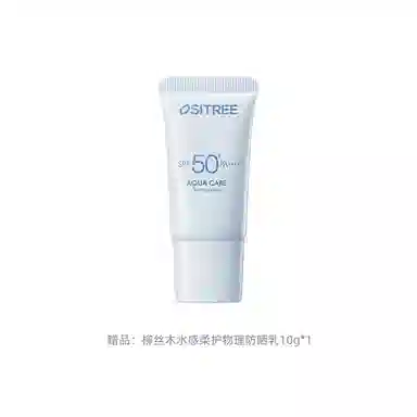 SPF50+ 45g60g