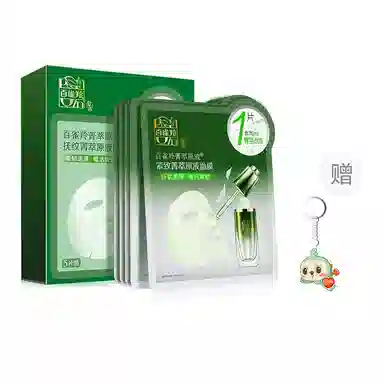 百雀羚 紧致菁萃原液面膜 保湿补水