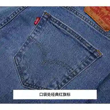 Levis
