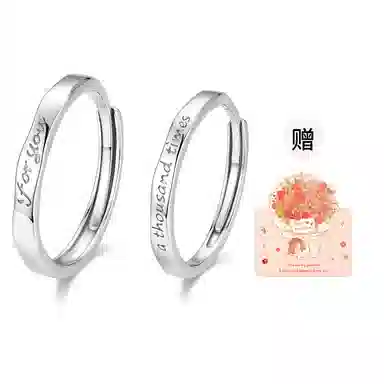 【999足银可刻字】 珍·尚银 中国黄金 循环爱恋系列素圈对戒 莫比乌斯环英文浪漫小众 轻奢礼盒 钟爱久久 可调节 纯银 戒指 男女同款情侣款