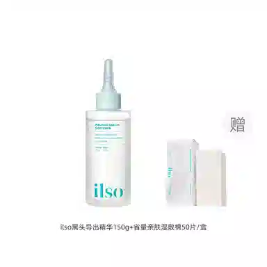 ILSO 150ml+
