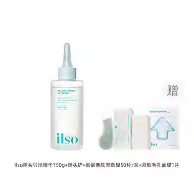ILSO 150ml+