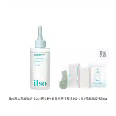 ILSO 150ml+