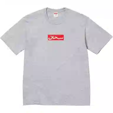 Supreme SS26 WEEK1 Arabic Box Logo Tee T