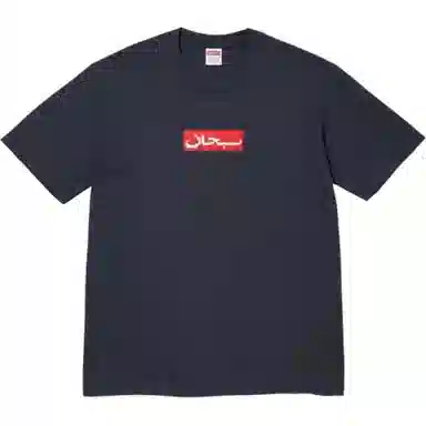 Supreme SS26 WEEK1 Arabic Box Logo Tee T