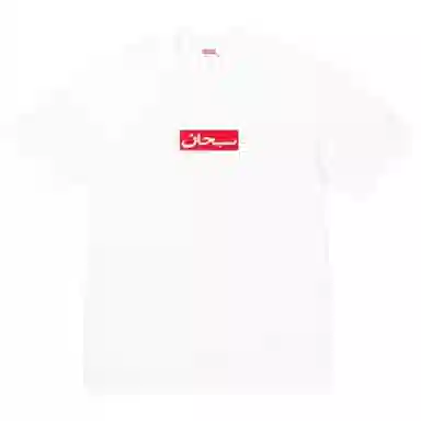 Supreme SS26 WEEK1 Arabic Box Logo Tee T