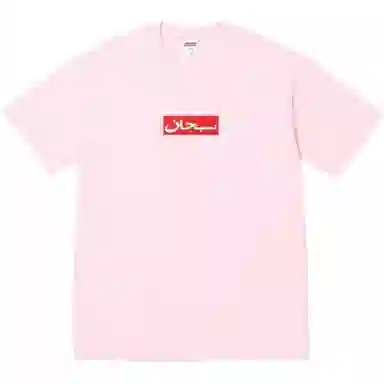 Supreme SS26 WEEK1 Arabic Box Logo Tee T