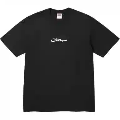 Supreme SS26 WEEK1 Arabic Box Logo Tee T