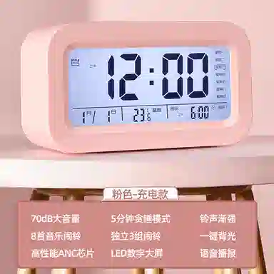 机乐堂 闹钟学生专用起床神器智能  儿童男女孩 电子强力叫醒 通用 电子机芯