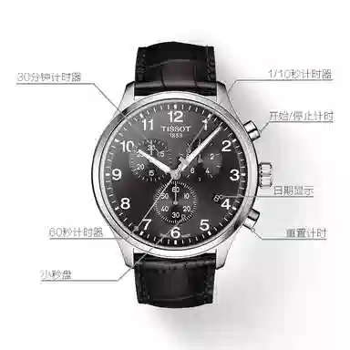 Tissot Chrono XL Classic