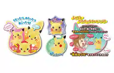 TAKARA TOMY Pika 13cm