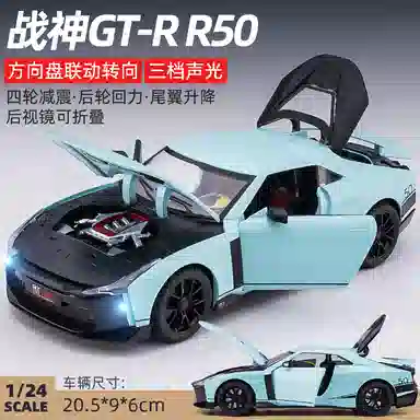 GT-R R50